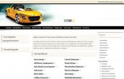 ���������� AutoShip.ru